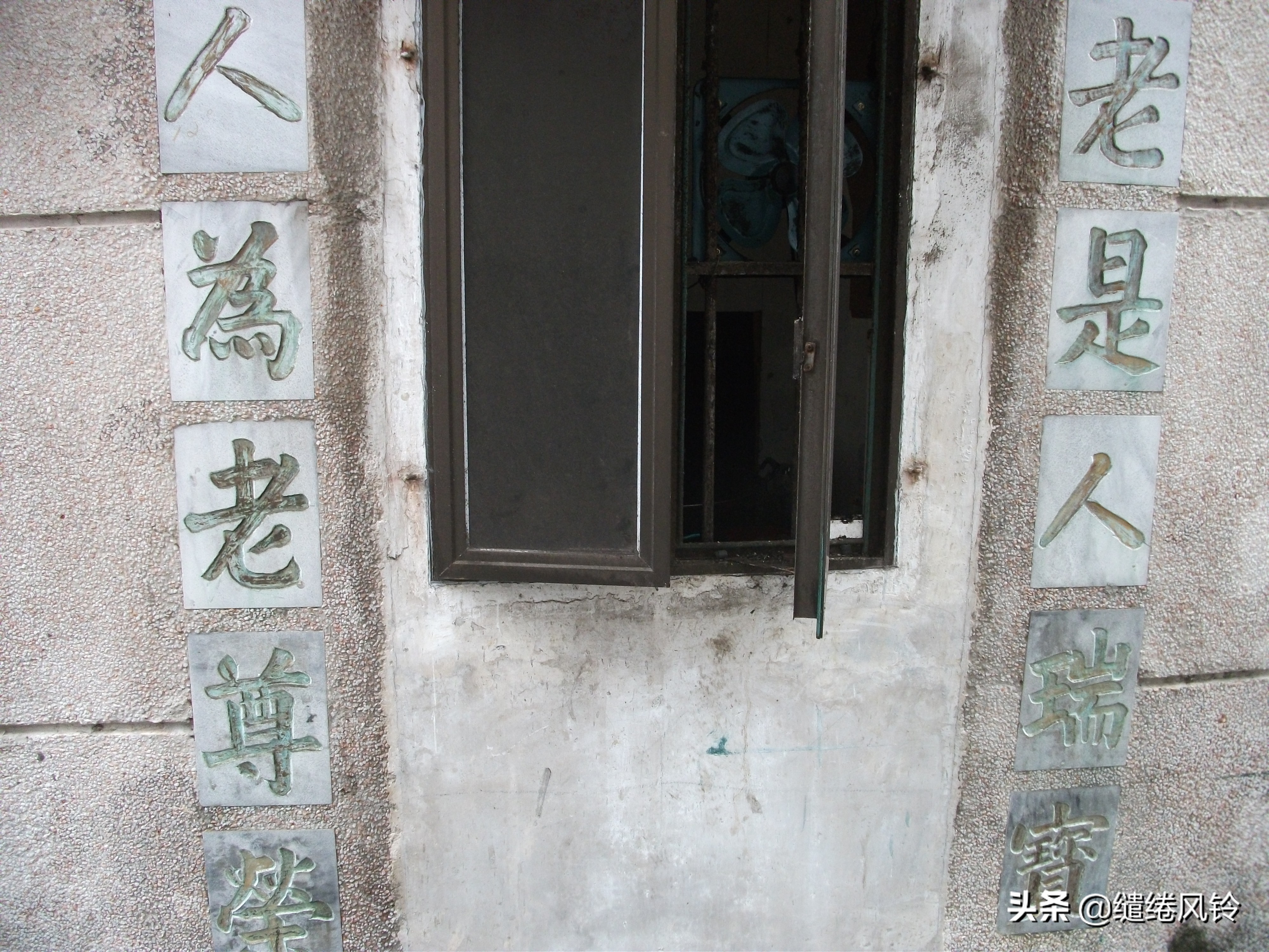 雍陌村郑观应故居,三乡郑观应故居视频