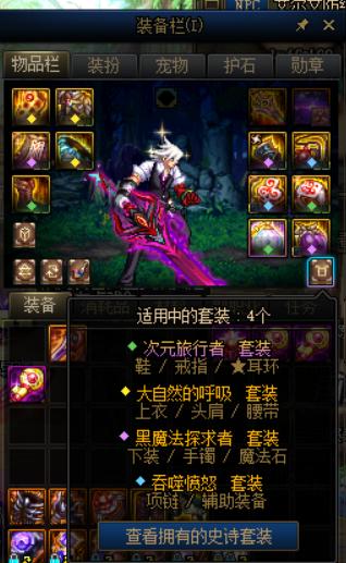 dnf回归玩家从零开始攻略,dnf回归装备能有几套