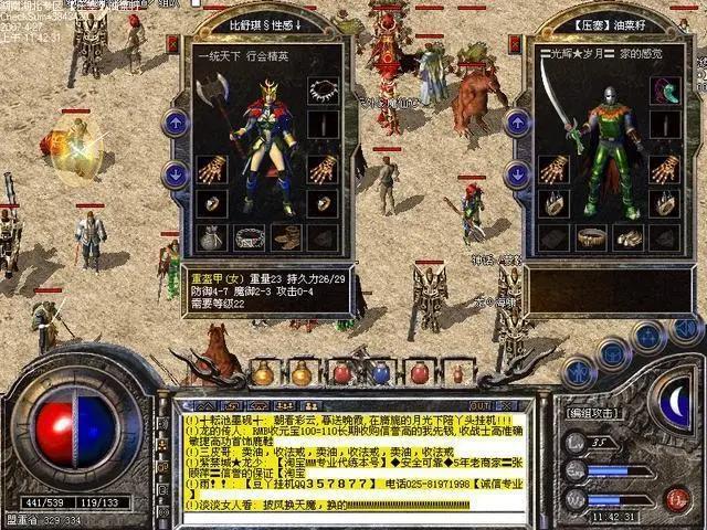 无vip复古1.76版本传奇手游,热血复古王者传奇手游