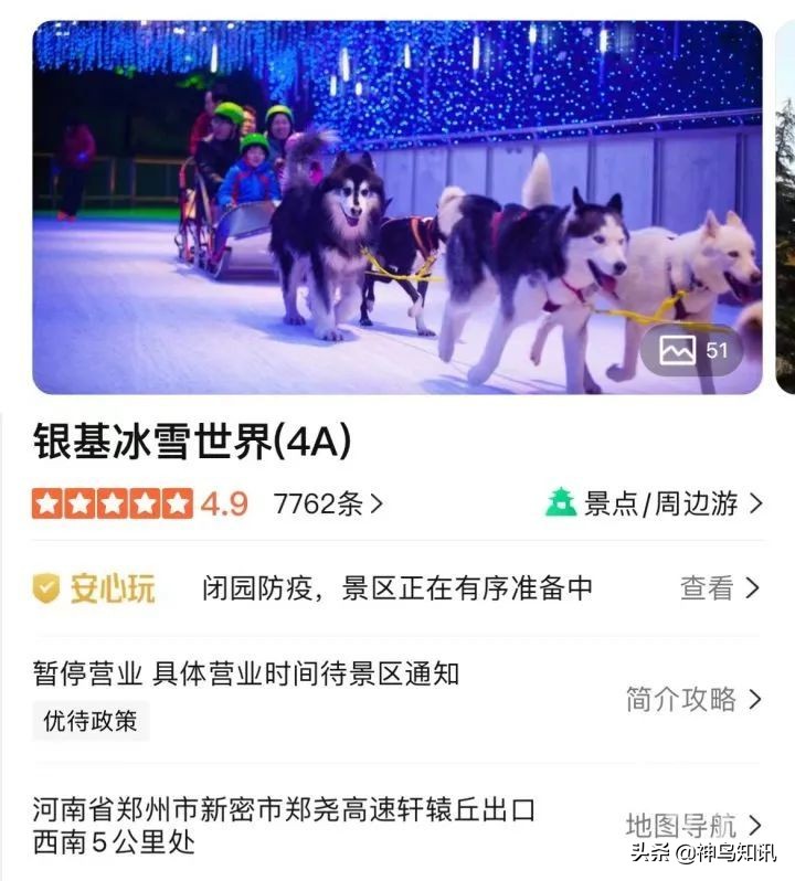 确诊病例同时空,河南一例确诊病例在哪里