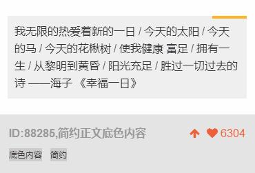 微信推文排版设计技巧,抖音好物分享怎么排版