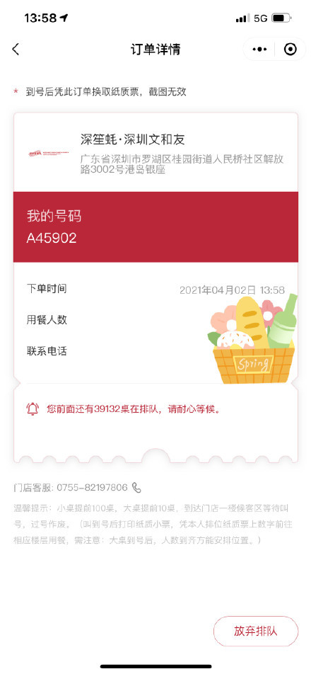 为奶茶拼了?代购200元一杯,深圳街头长龙引交警“围观”