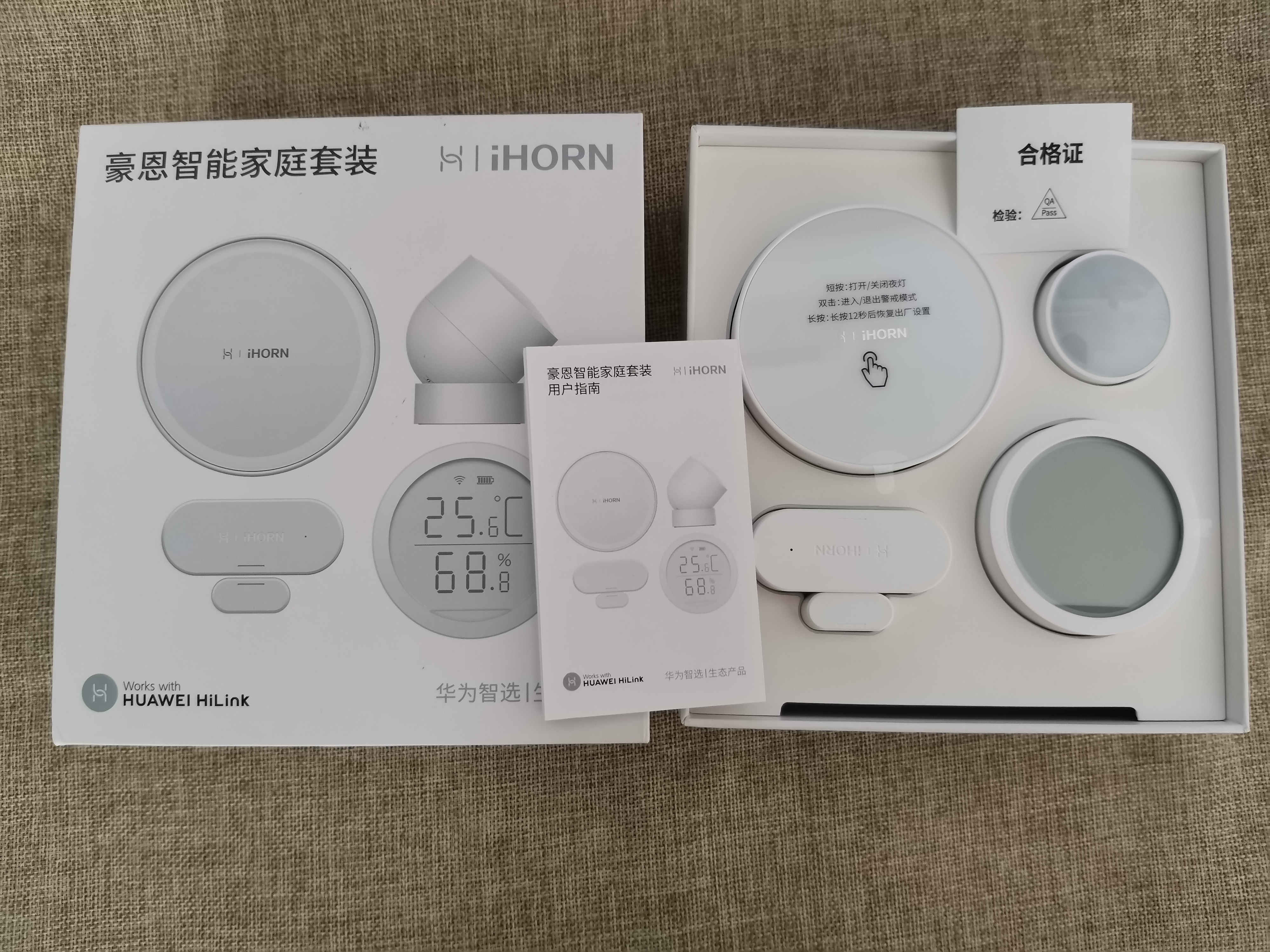 华为智选豪恩智能安防家庭套装,华为智选豪恩智能网关测评