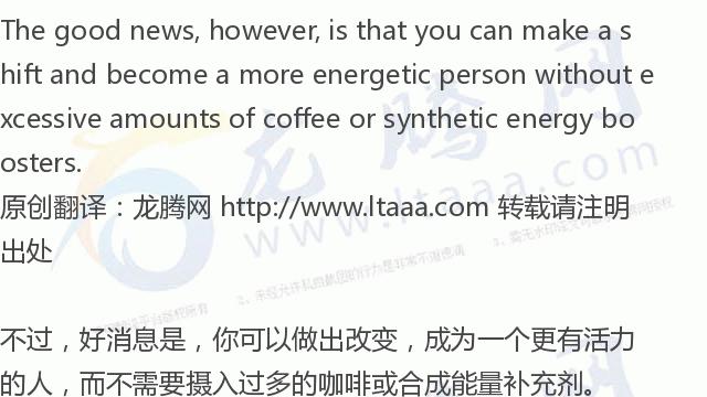 「龙腾网」怎样才能停止一直疲惫的感觉