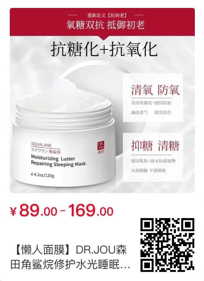 敷完面膜脸透亮,敷着面膜睡觉