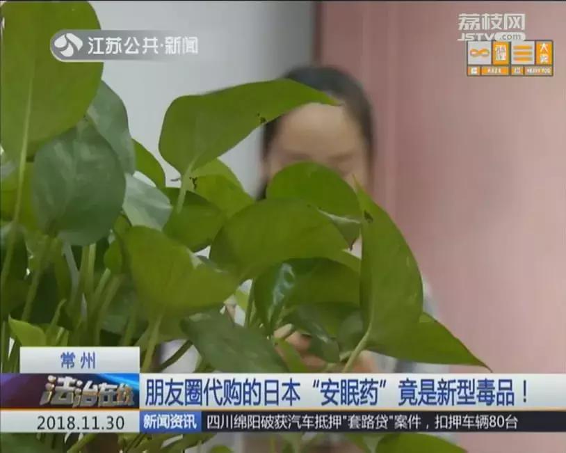 朋友圈代购的这款药竟是新型*品毒**！卖家说自己都不知道……