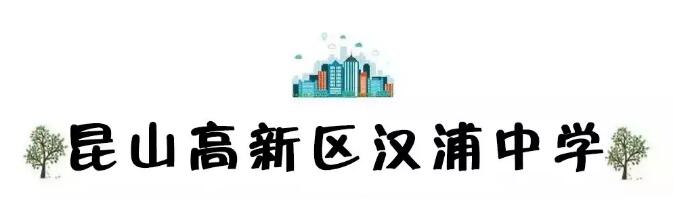 昆山最厉害的10所小学曝光,昆山十大高中