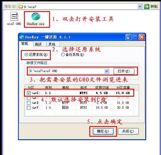 重装windows系统,win重装系统教程