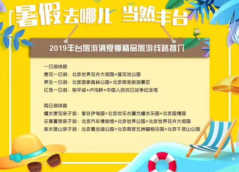 【FENG味】深夜不该将就,丰台深夜食堂等你品尝好″丰味″