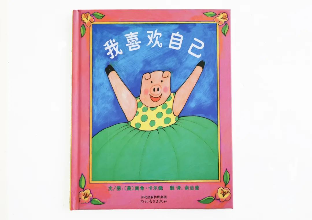 培养孩子好性格的绘本,关于孩子成长的经典绘本