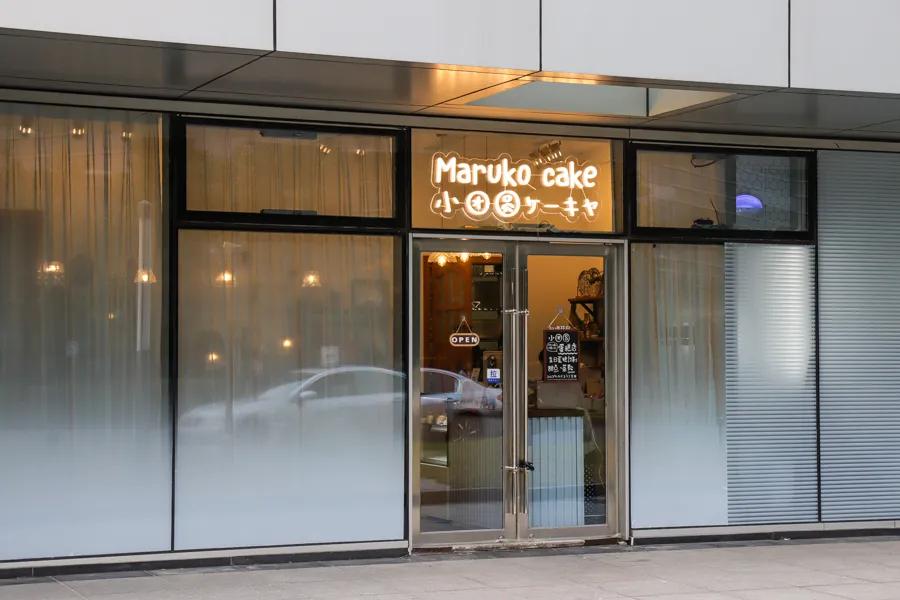 超好吃的宝藏甜品店,10家小而美的店