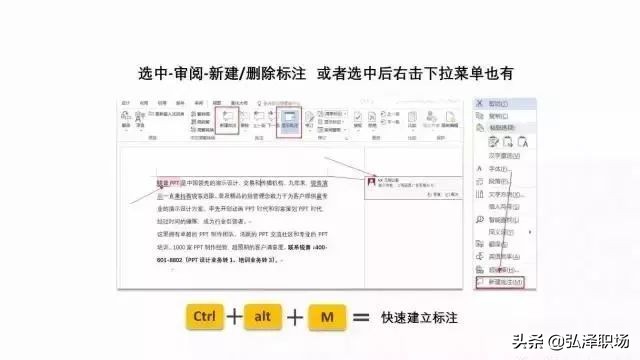 最实用的8个word技巧,word表格实用技巧
