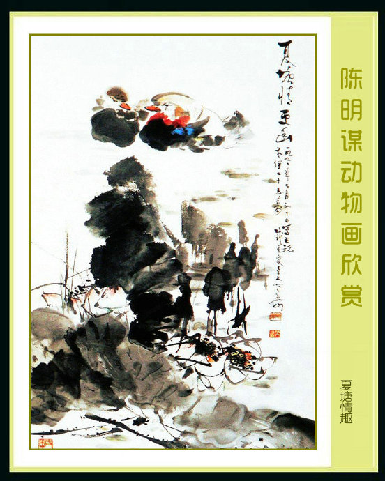 书画名家陈振海作品欣赏,书画名家作品欣赏图