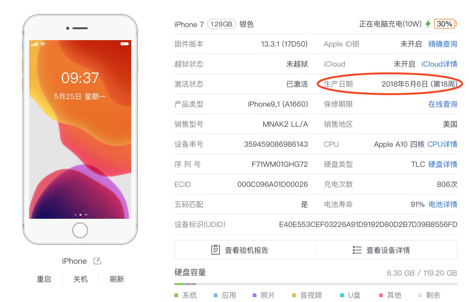 iphone7无服务显示要更新怎么办,iphone7无服务超4年了