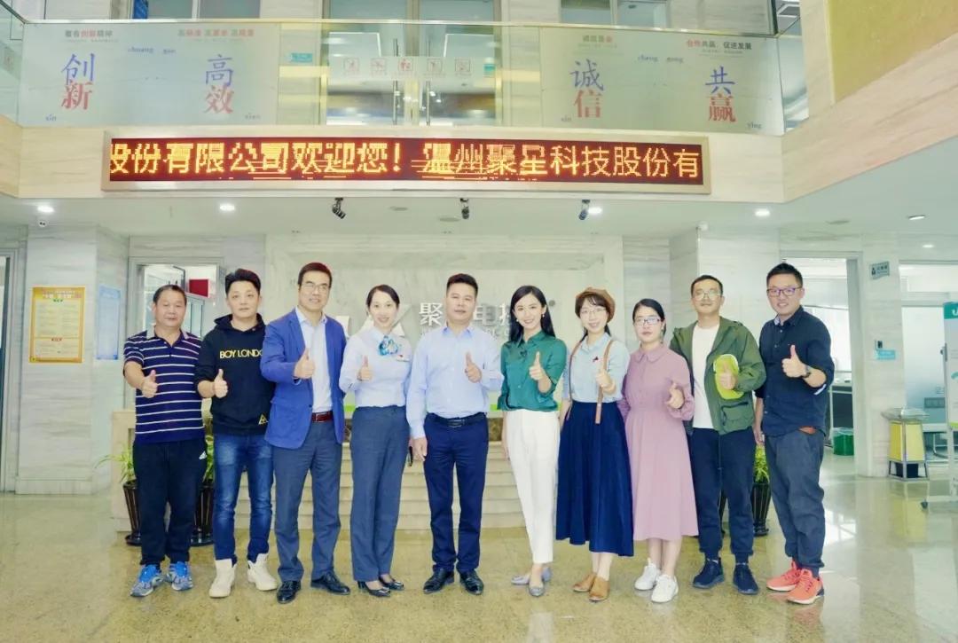 思宁浙商汇丨陈静:做精开关心脏,成就隐形冠军