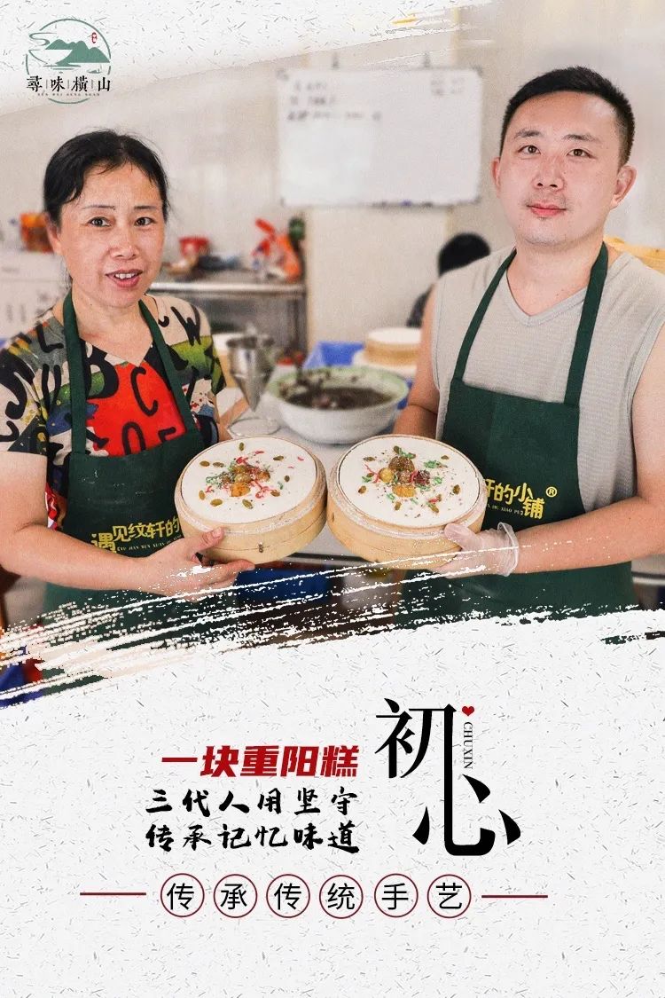 重阳糕软糯香甜的传统味道,寻味重阳糕