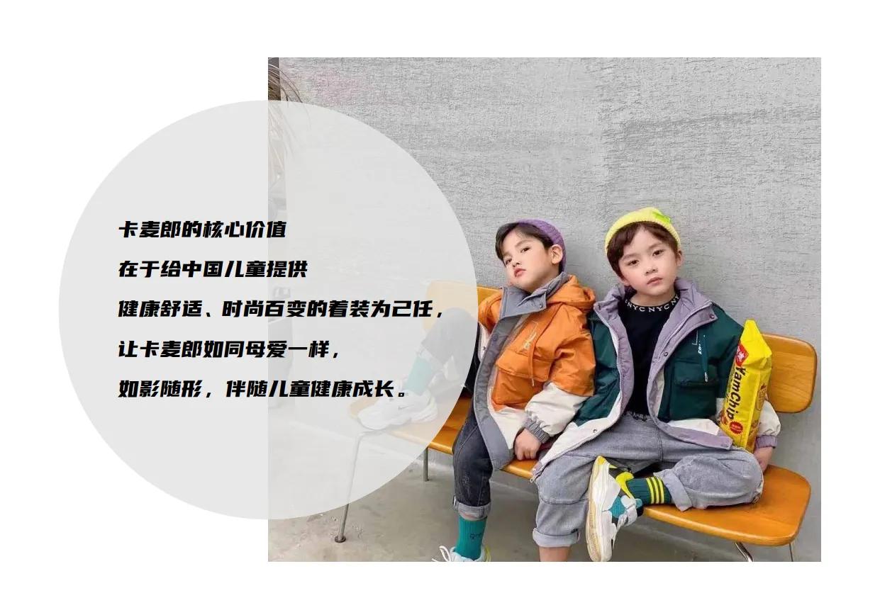 玛米玛卡童装加盟,童装加盟骗局名单