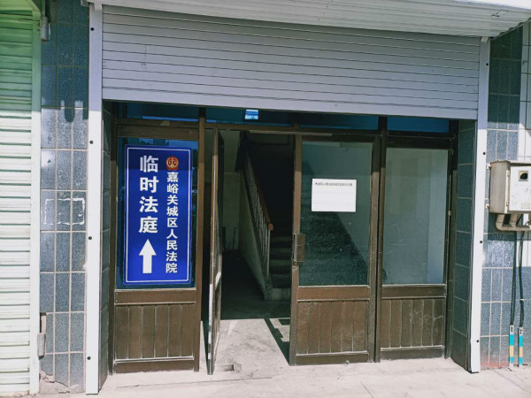 嘉峪关市法院,法院四措并举抓执行