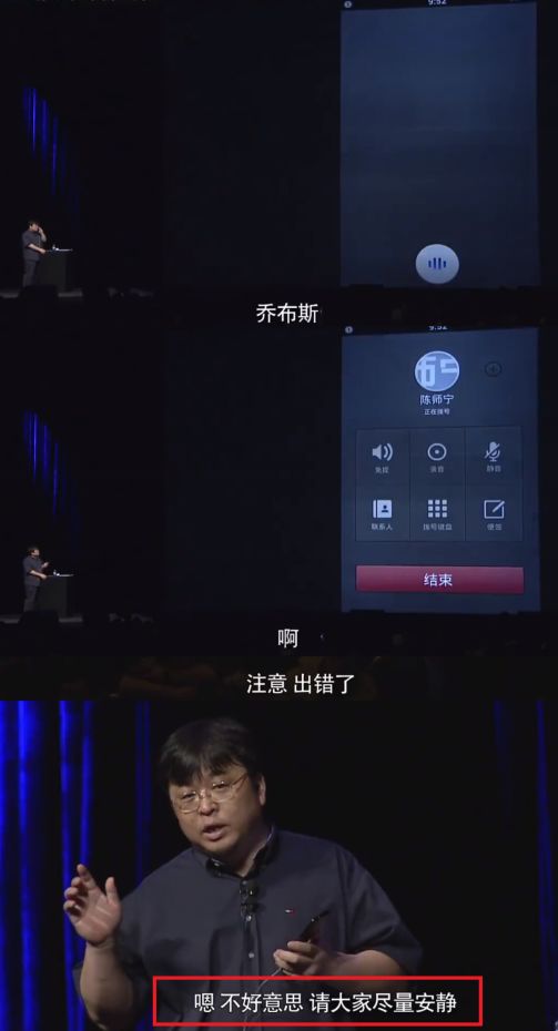 罗振宇评罗永浩,罗永浩罗振宇差距