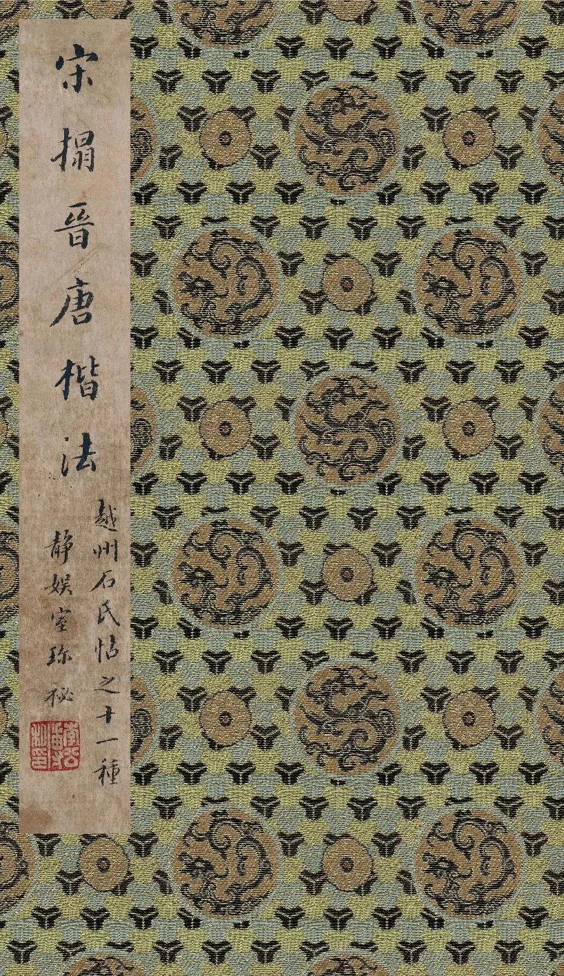 东京国宝书法欣赏,东京国立博物馆中国藏品