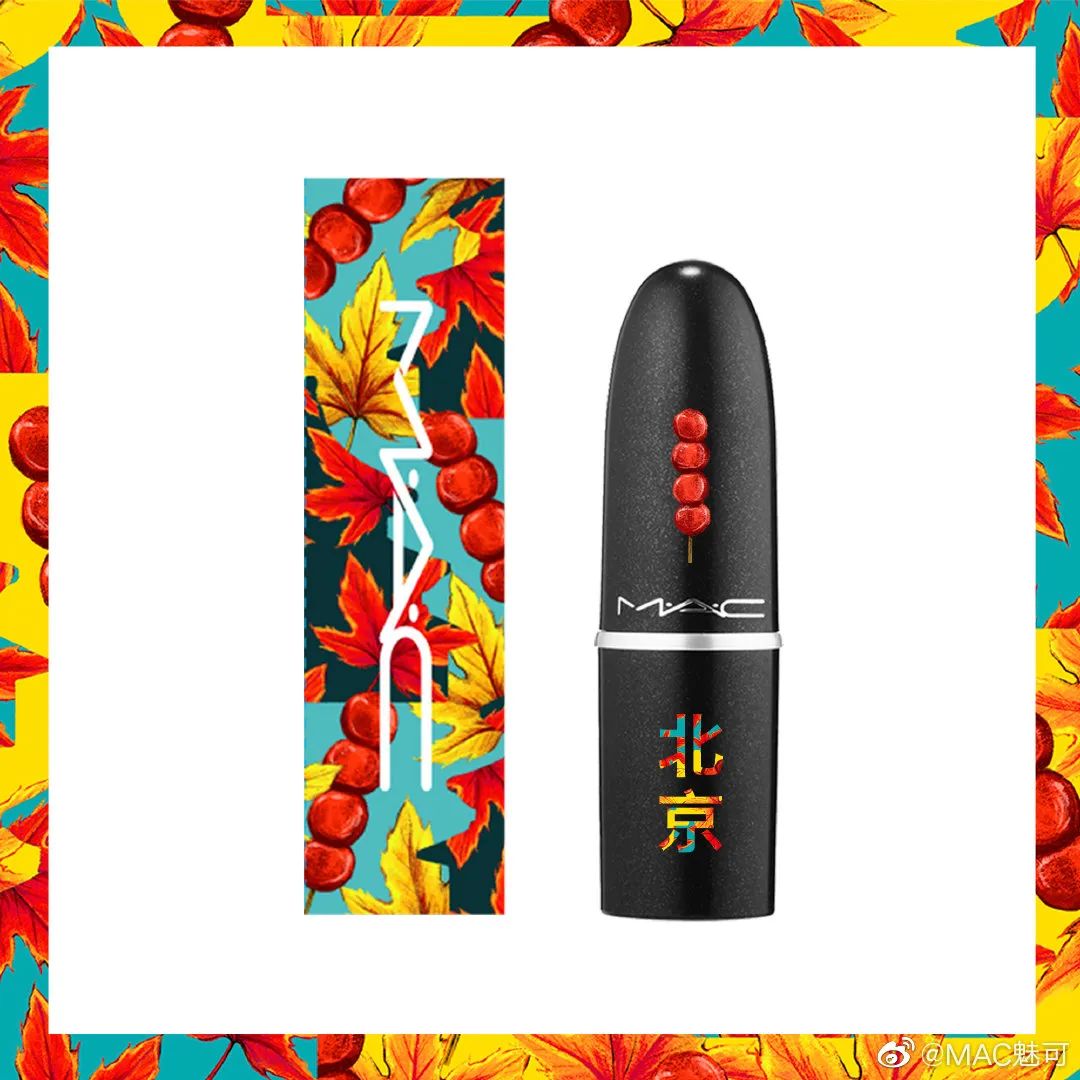 mac城市限定,mac城市限定口红小样