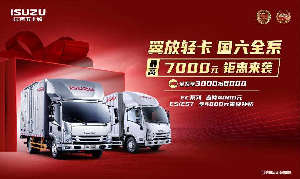 好车不贵经济实惠江西五十铃轻卡,江西五十铃推出首款翼放ev轻卡