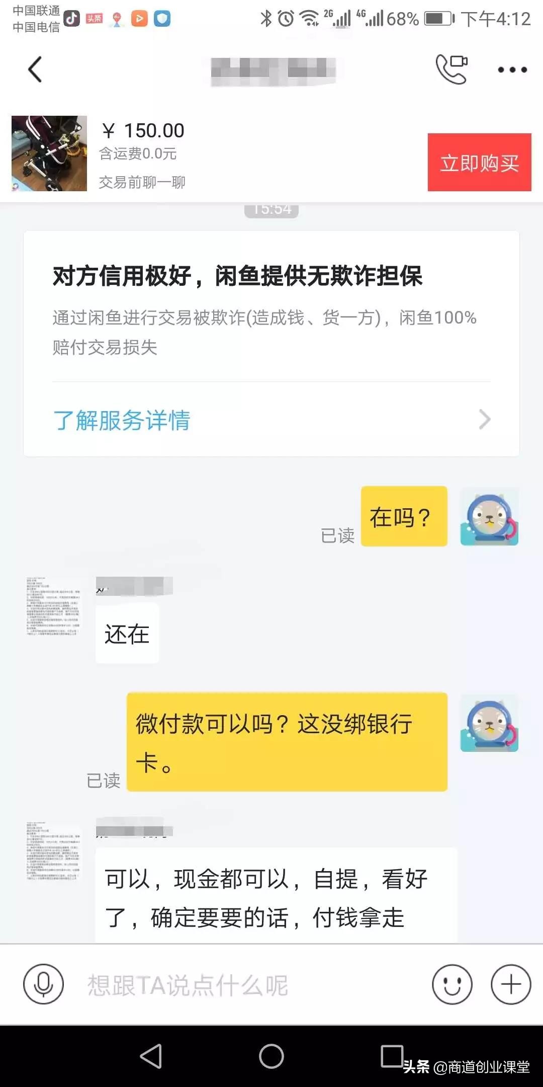 闲鱼如何留住爆款流量,闲鱼如何做精准推广引流