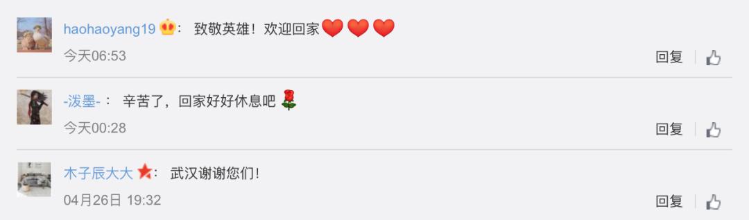 国家卫健委专家组奔赴哈尔滨,中国卫健委专家