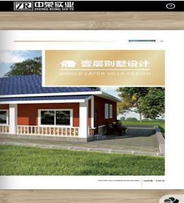 晟世中荣,成都中荣轻钢别墅