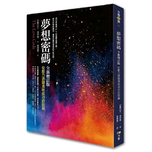 梦想密码8号解读财富怎么样,梦想密码pdf