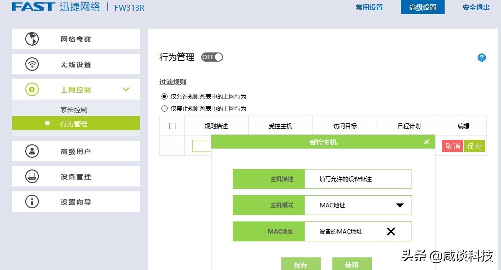 路由器如何设置才能不蹭网,手机设置wifi路由器防蹭网