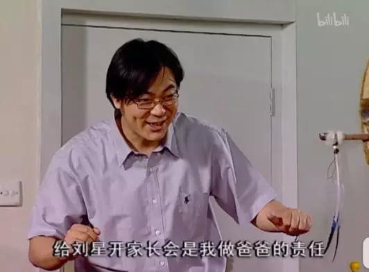 家有儿女刘星家到底是多有钱,家有儿女刘星家究竟多有钱