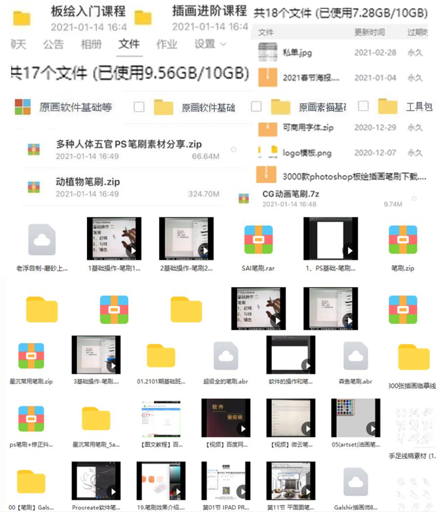 procreate绘画教程入门的小插画,procreate零基础插画临摹100稿第1稿