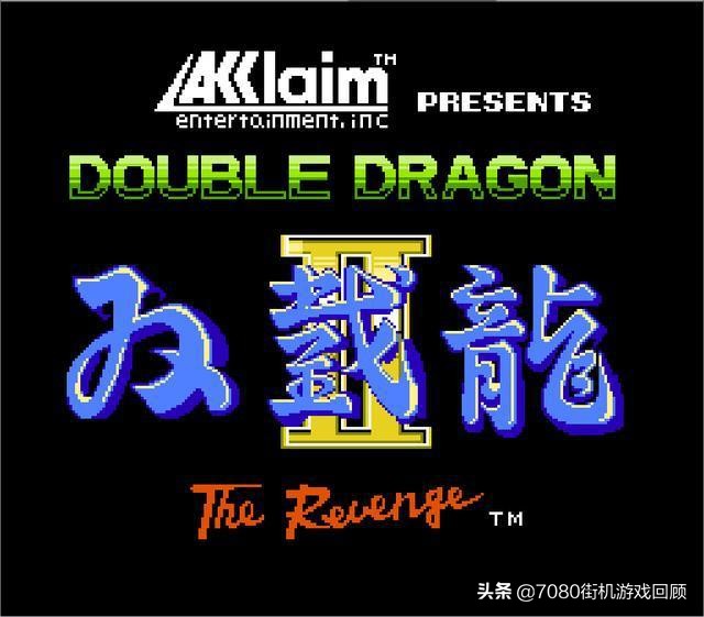 双截龙2大揭秘,双截龙2背后的故事