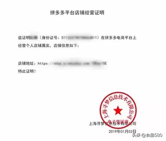 电商卖食品怎么开食品经营许可证 (怎么注册电商食品许可证)