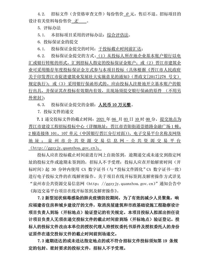 超全！晋江/台商片区在售/待售楼盘最新动态汇总