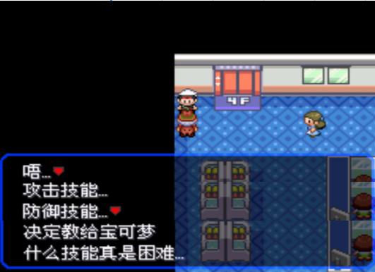 口袋妖怪究极绿宝石4攻略33,口袋妖怪究极绿宝石4完全攻略