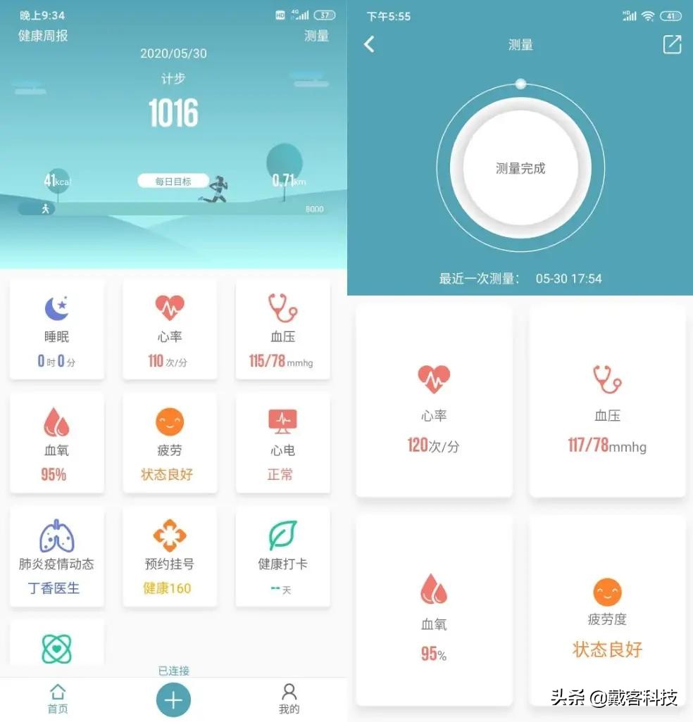 s20智能手表,全程通智能手表s20