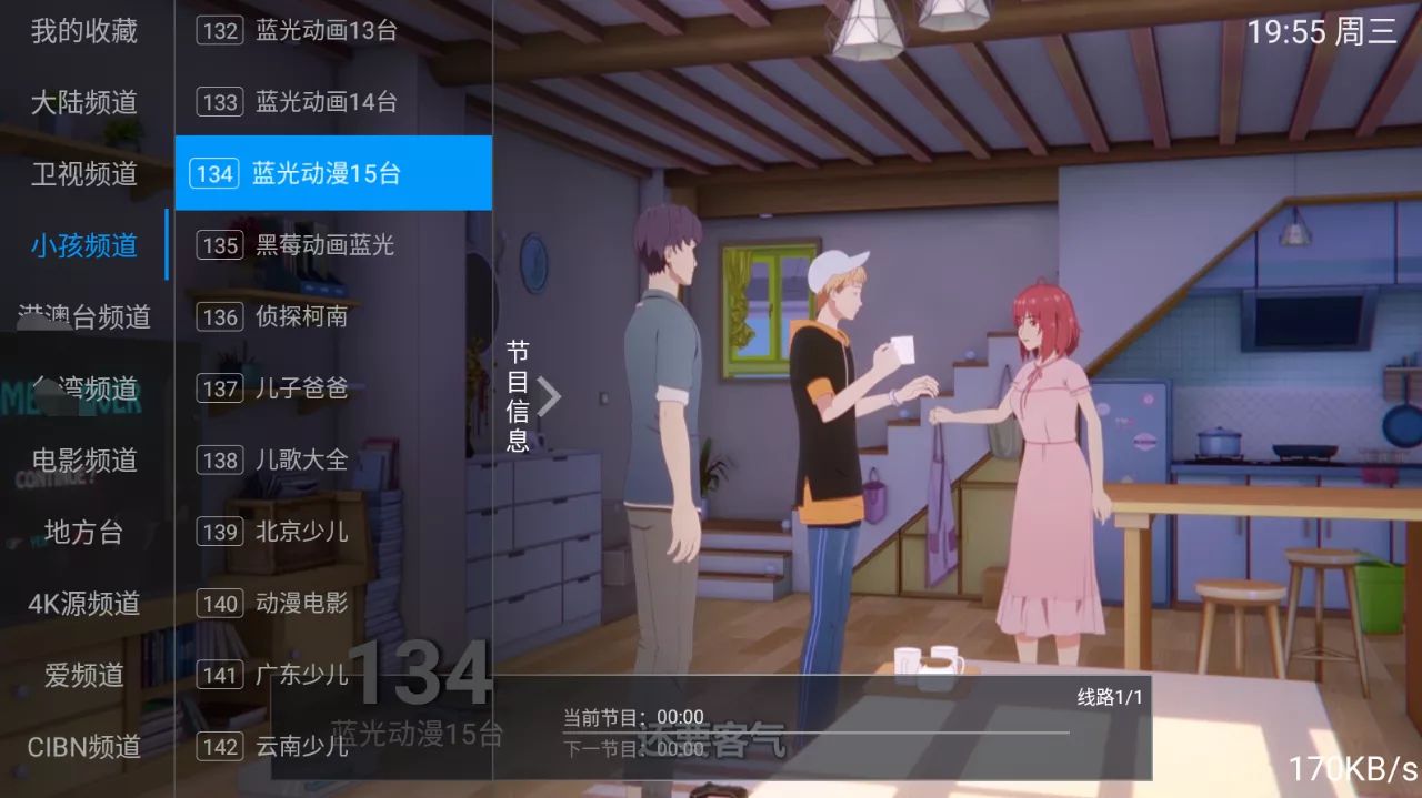 最新网络盒子直播软件,电视盒子直播软件分享码