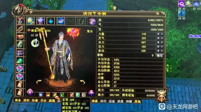 天龙八部国际服零氪,天龙八部手游国际服1:1000