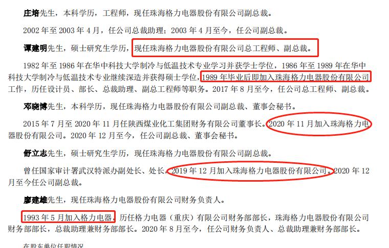 格力电器股吧分析讨论社区,000651格力电器股票分析