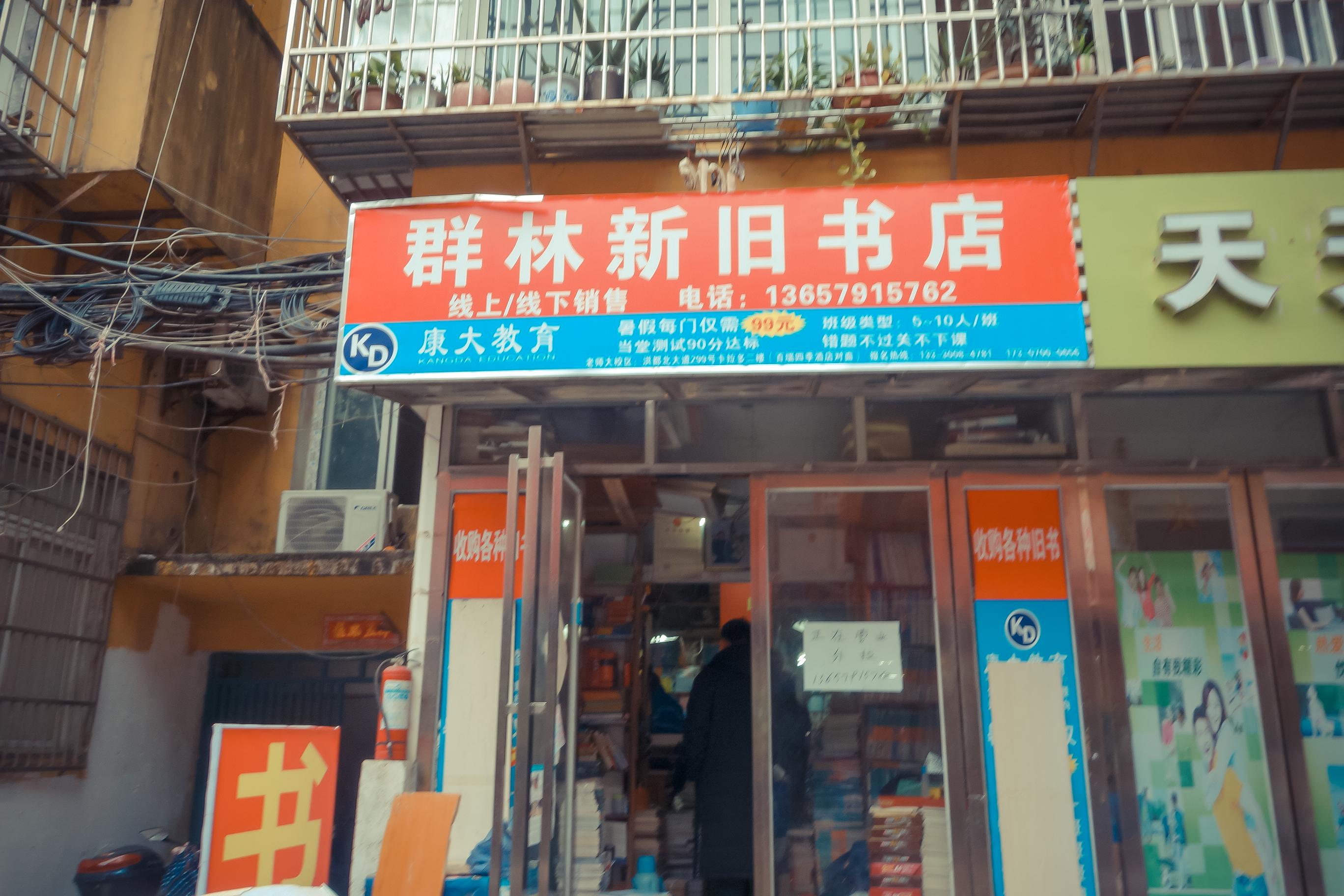 二手书的奇幻漂流,二手书的奇幻漂流记