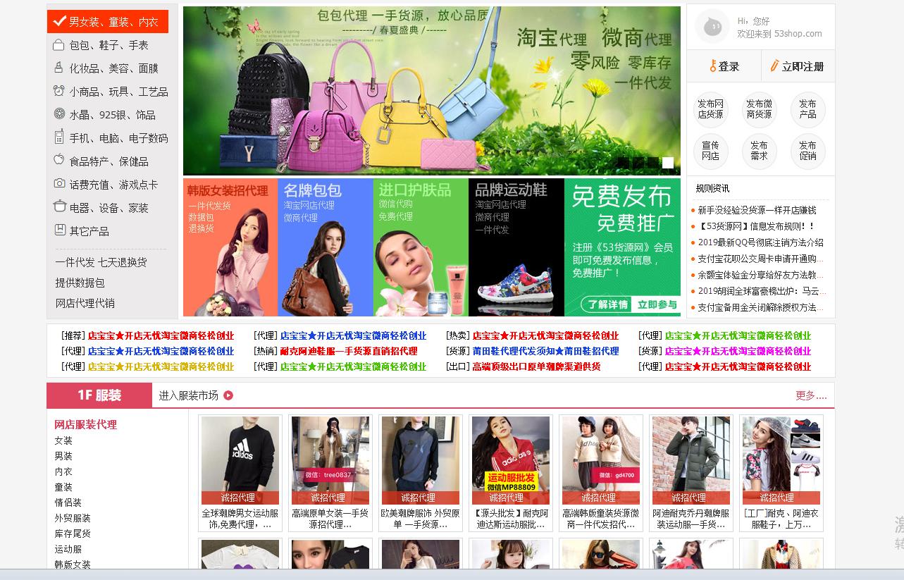 1688货源网站,开网店在1688找货源靠谱吗