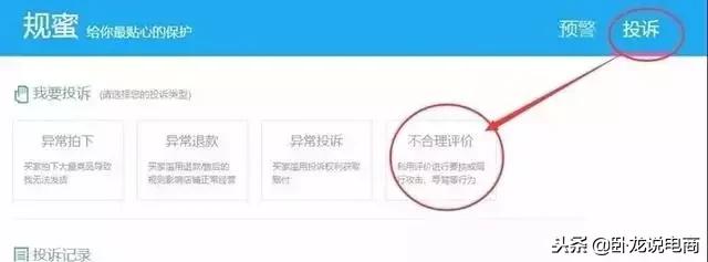 淘宝卖家如何回评恶意差评商品,淘宝差评怎样算是恶意差评
