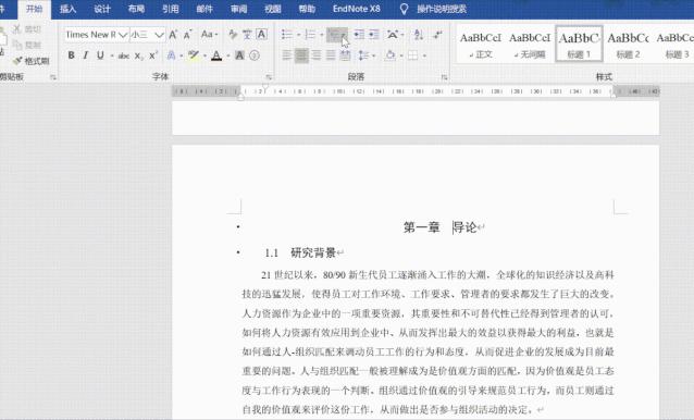 详细毕业论文排版教程怎么写,毕业论文长文档排版方法和技巧