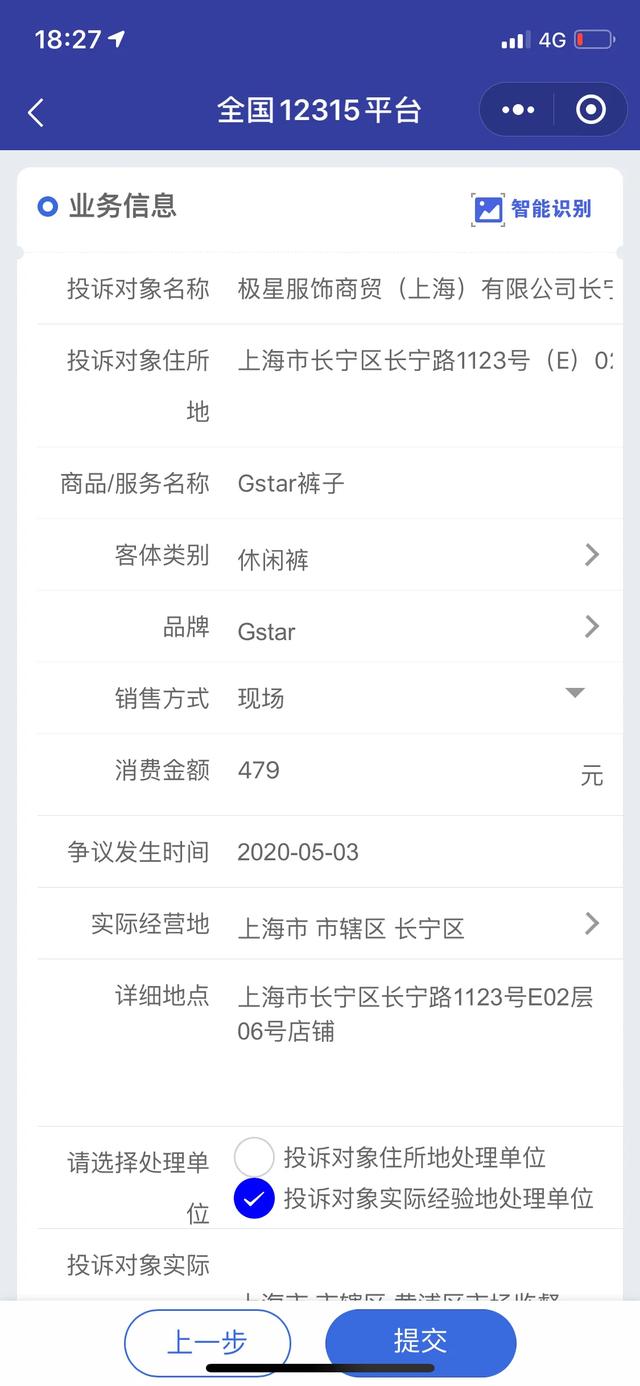 g-star品牌的牛仔裤怎么样,g-star牛仔裤有假货吗