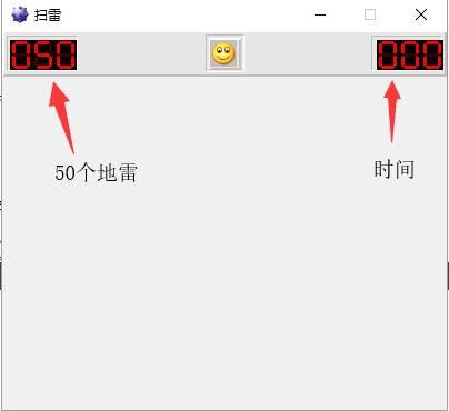 Qt扫雷小游戏学习分享