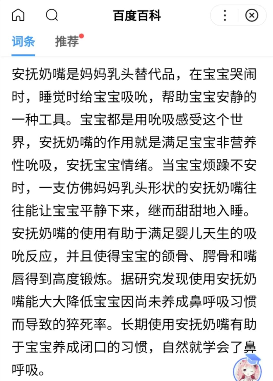 怎么才能让宝宝戒掉安抚奶嘴,奶爸哄孩子的小妙招
