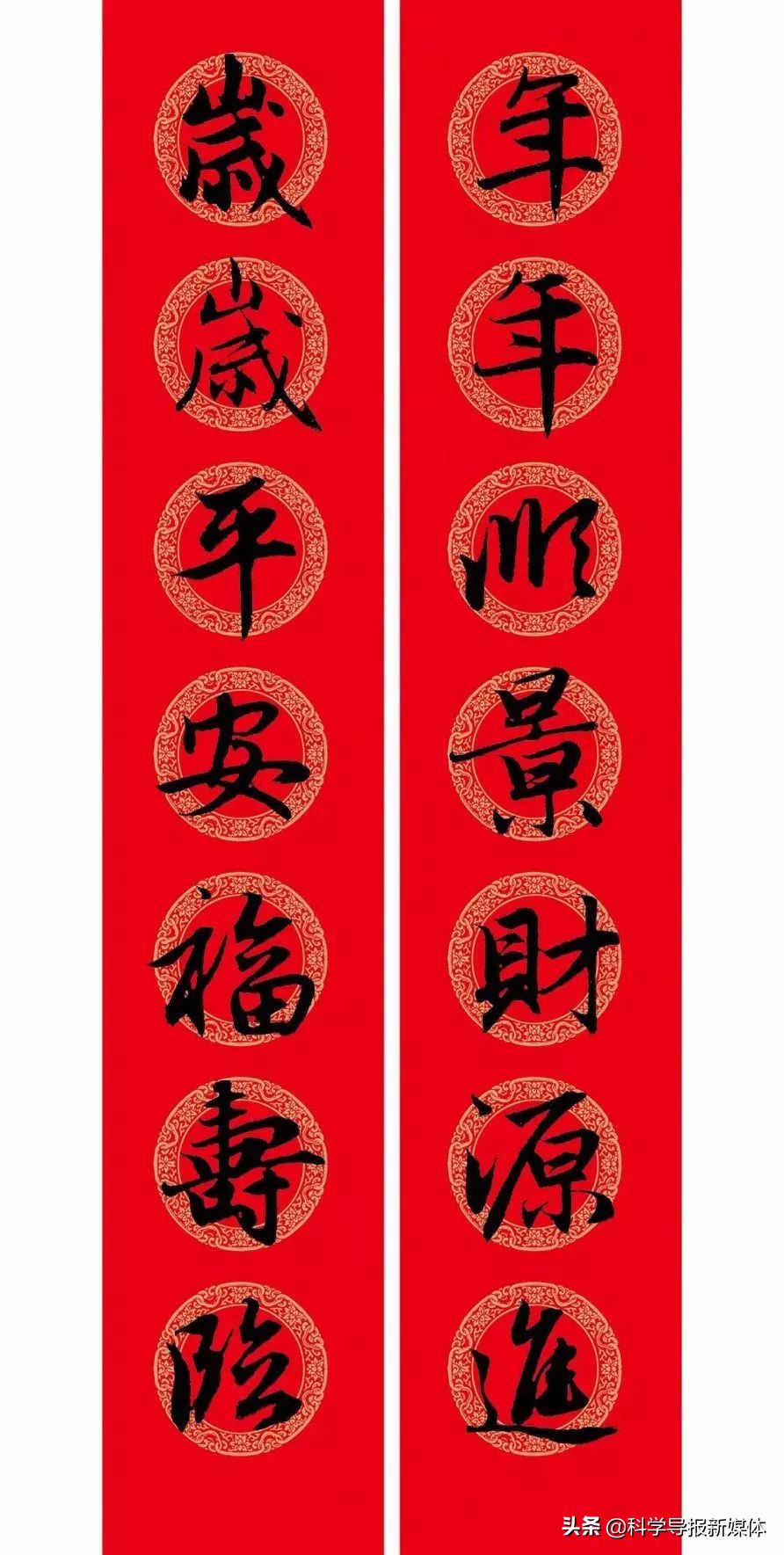 2020年赵孟頫书法集字春联附横批,2020年鼠年赵孟頫春联