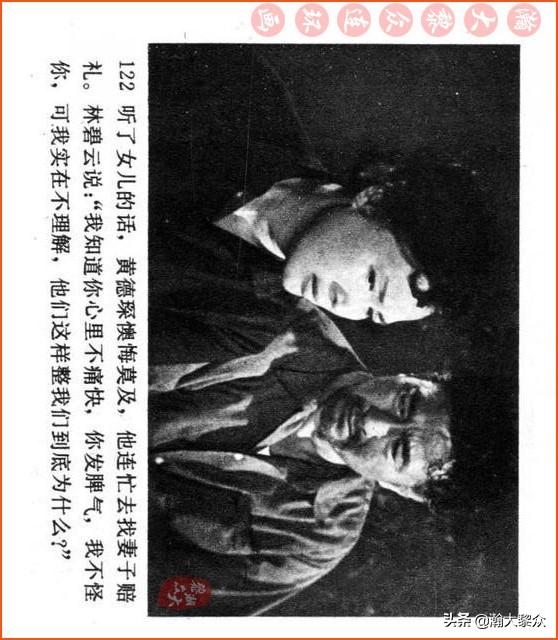 瀚大黎众连环画视频,瀚大黎众横屏连环画